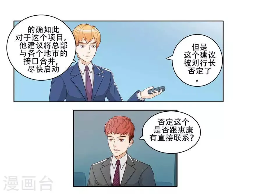 第二十八话 第24页