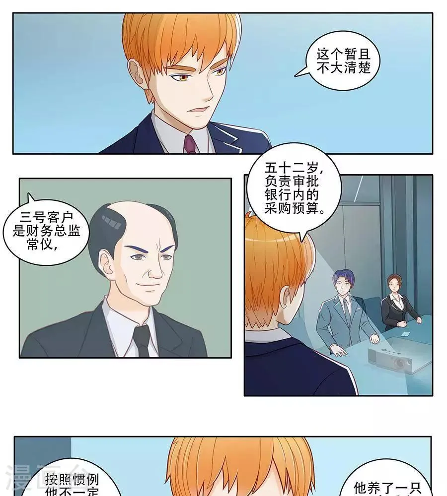 第二十八话 第25页