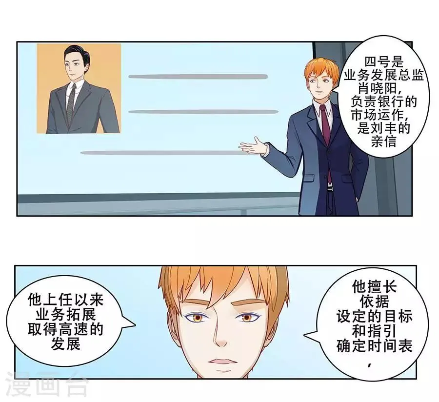 第二十八话 第27页