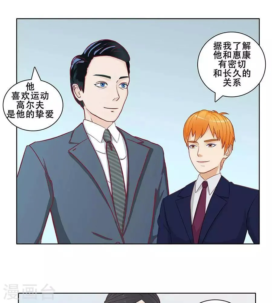 第二十八话 第28页
