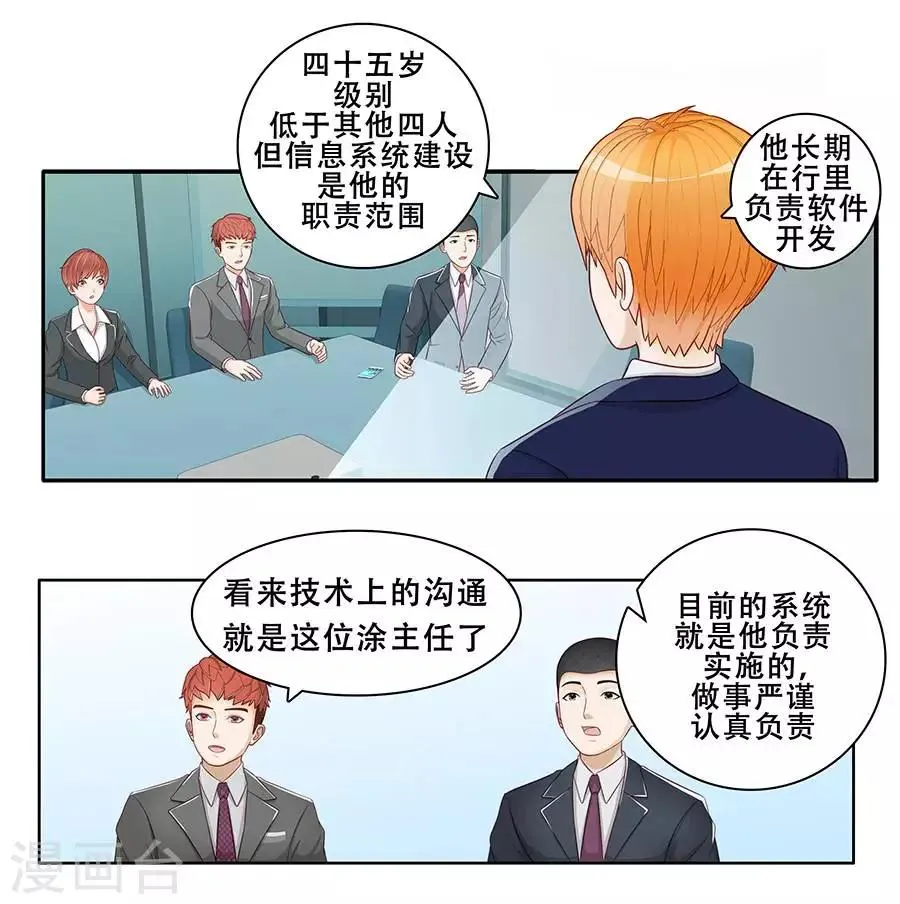 第二十八话 第30页