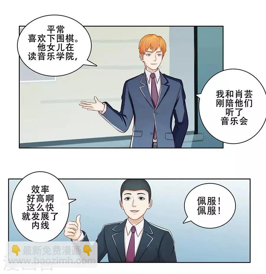 第二十八话 第31页