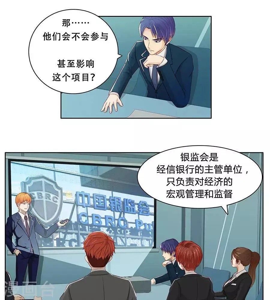 第二十八话 第35页