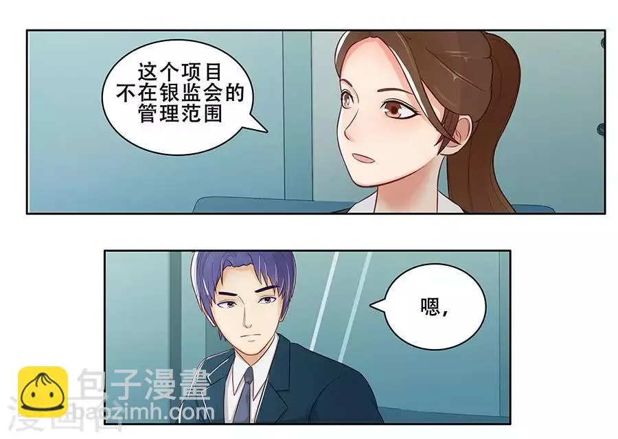 第二十八话 第37页