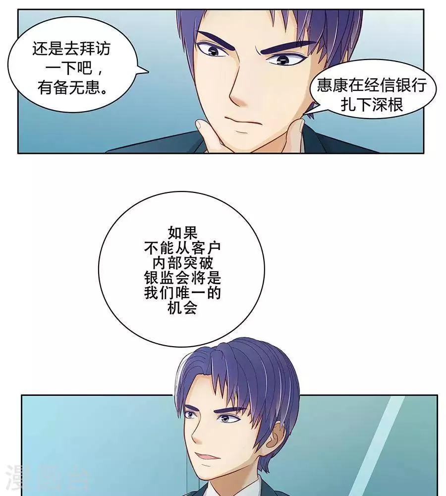 第二十八话 第38页