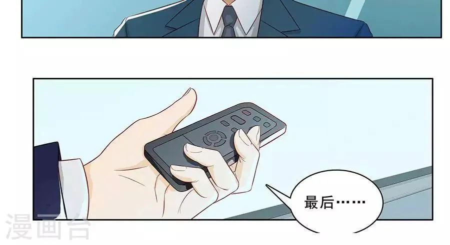 第二十八话 第39页