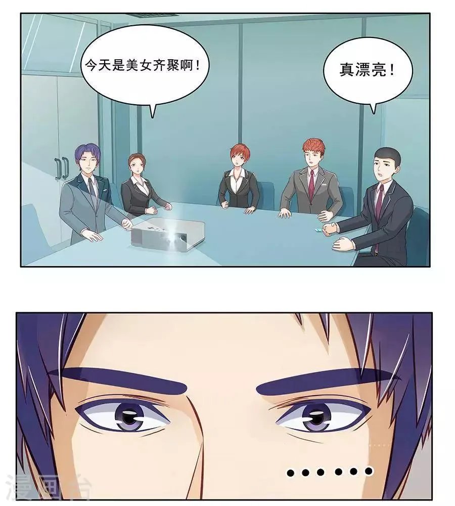 第二十八话 第42页