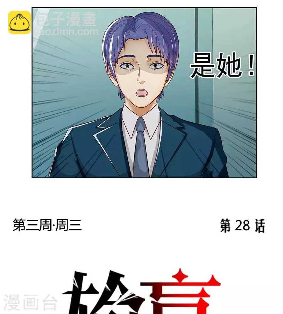 第二十八话 第44页
