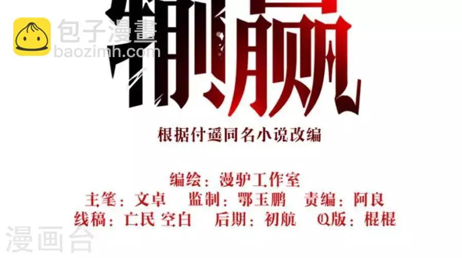 第二十八话 第45页