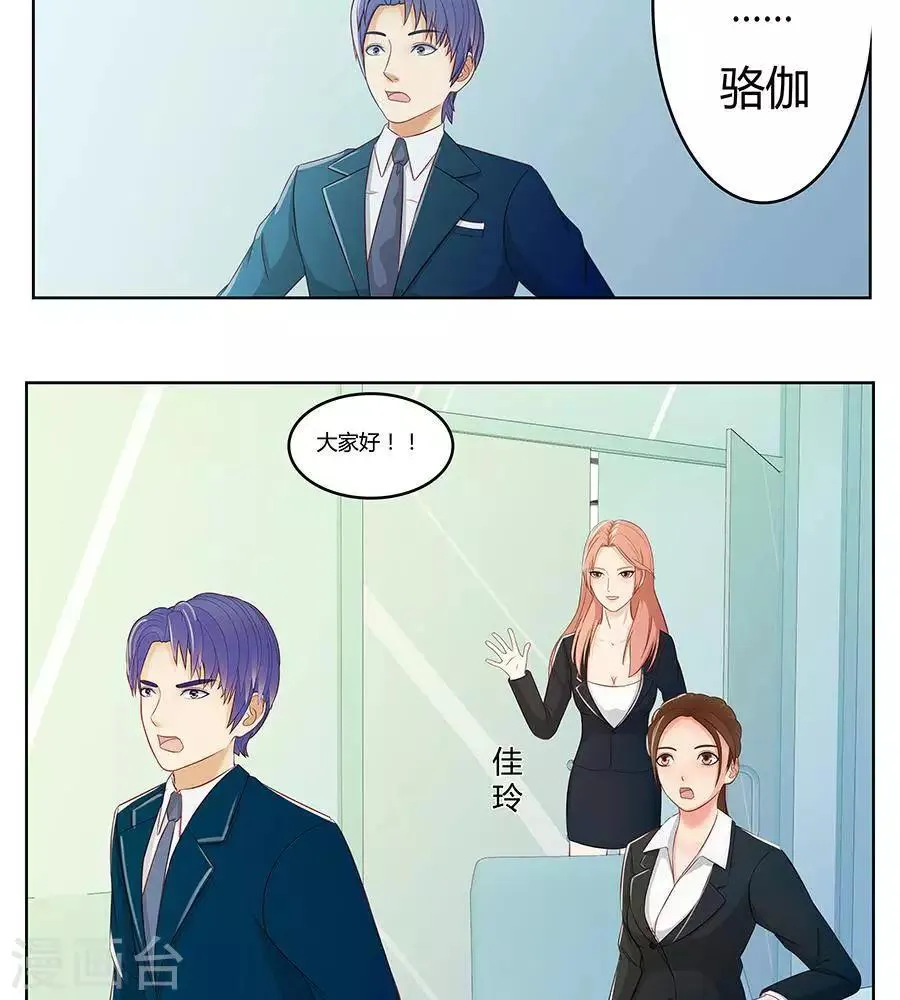 第二十九话 第2页