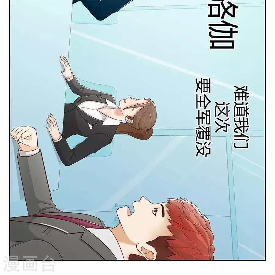 第二十九话 第5页