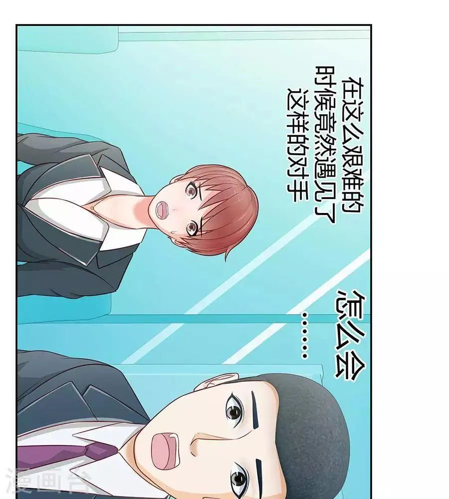 第二十九话 第6页