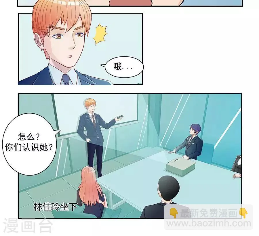第二十九话 第9页