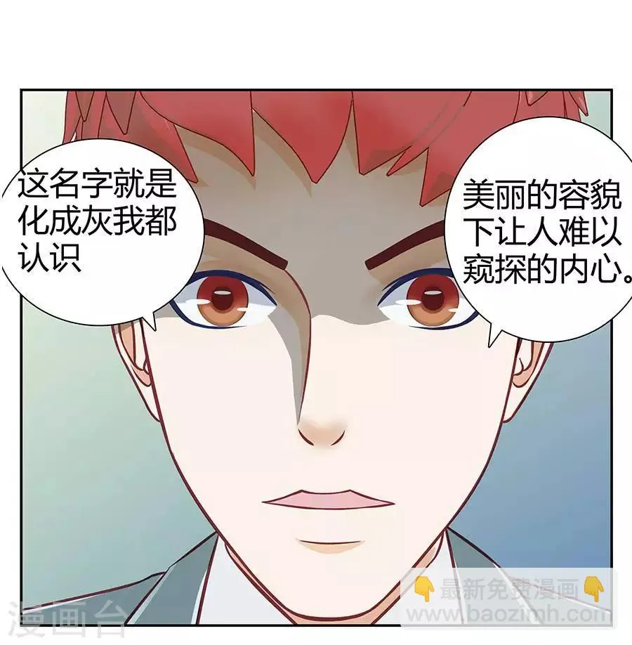 第二十九话 第10页