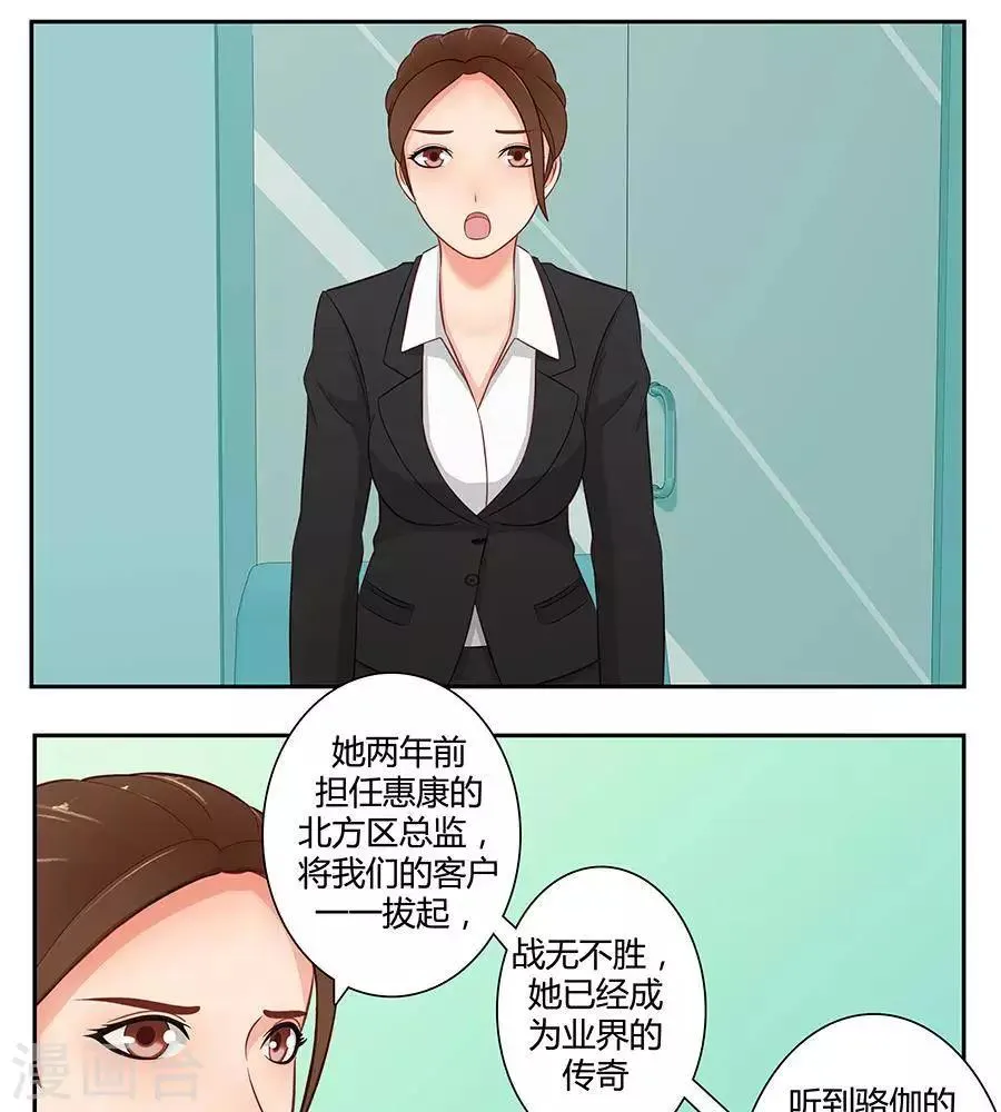 第二十九话 第11页
