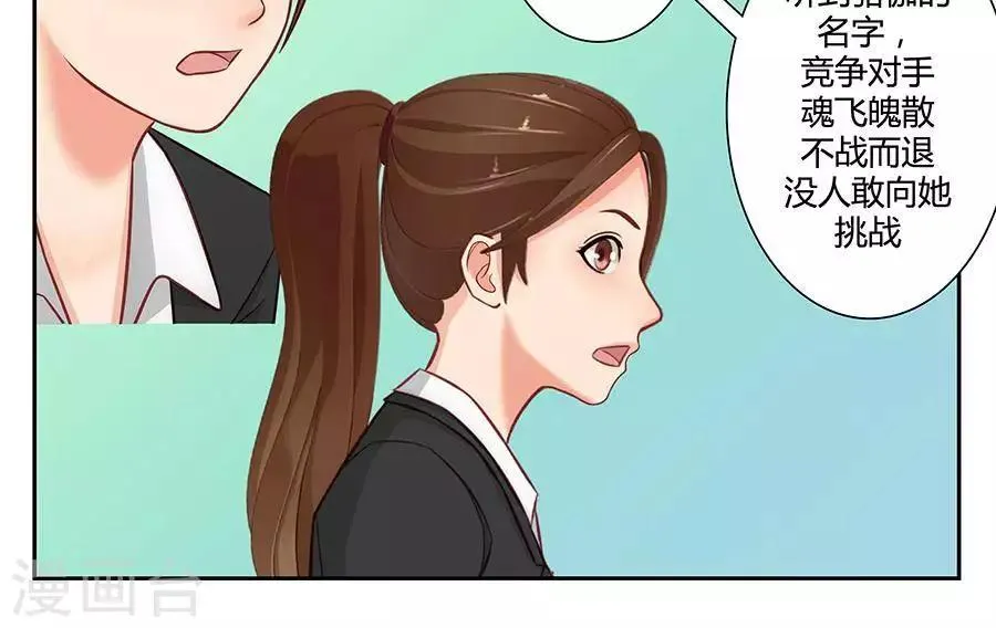 第二十九话 第12页