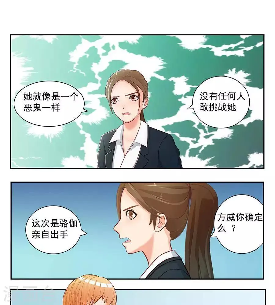 第二十九话 第13页