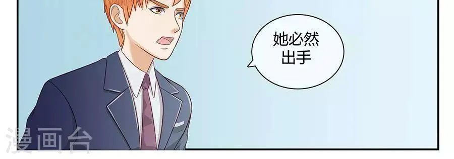 第二十九话 第14页