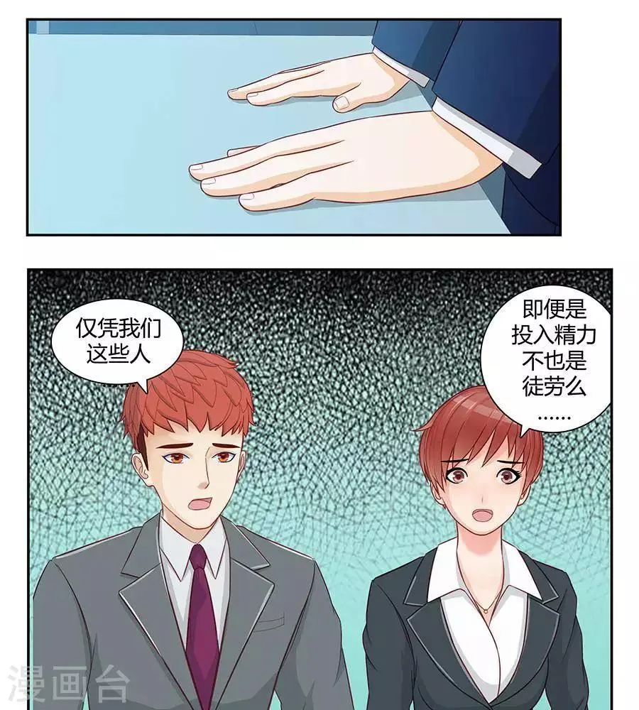 第二十九话 第15页
