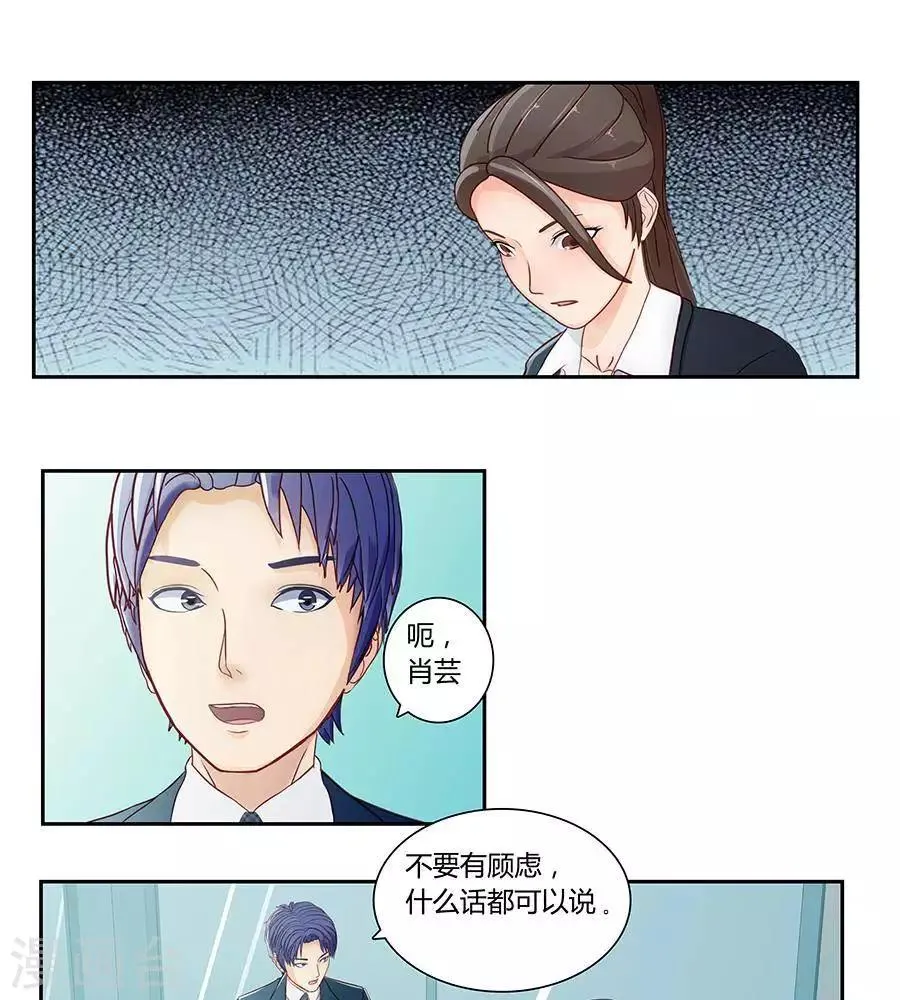 第二十九话 第17页