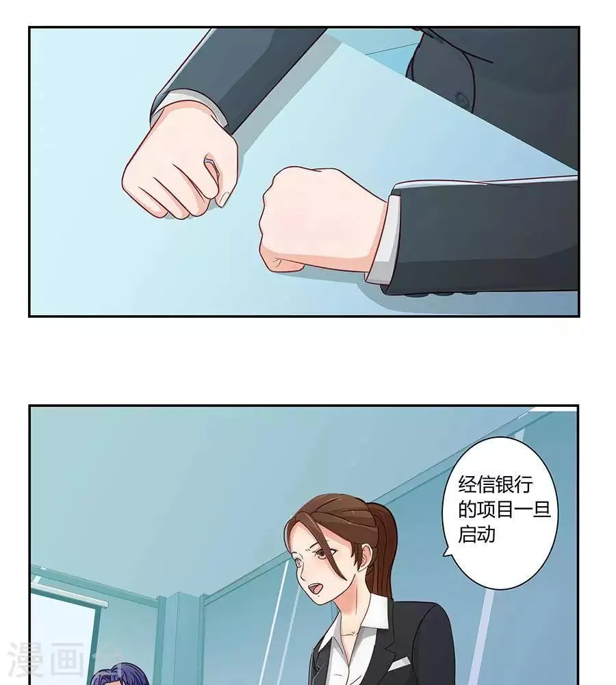 第二十九话 第19页