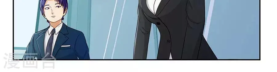 第二十九话 第20页