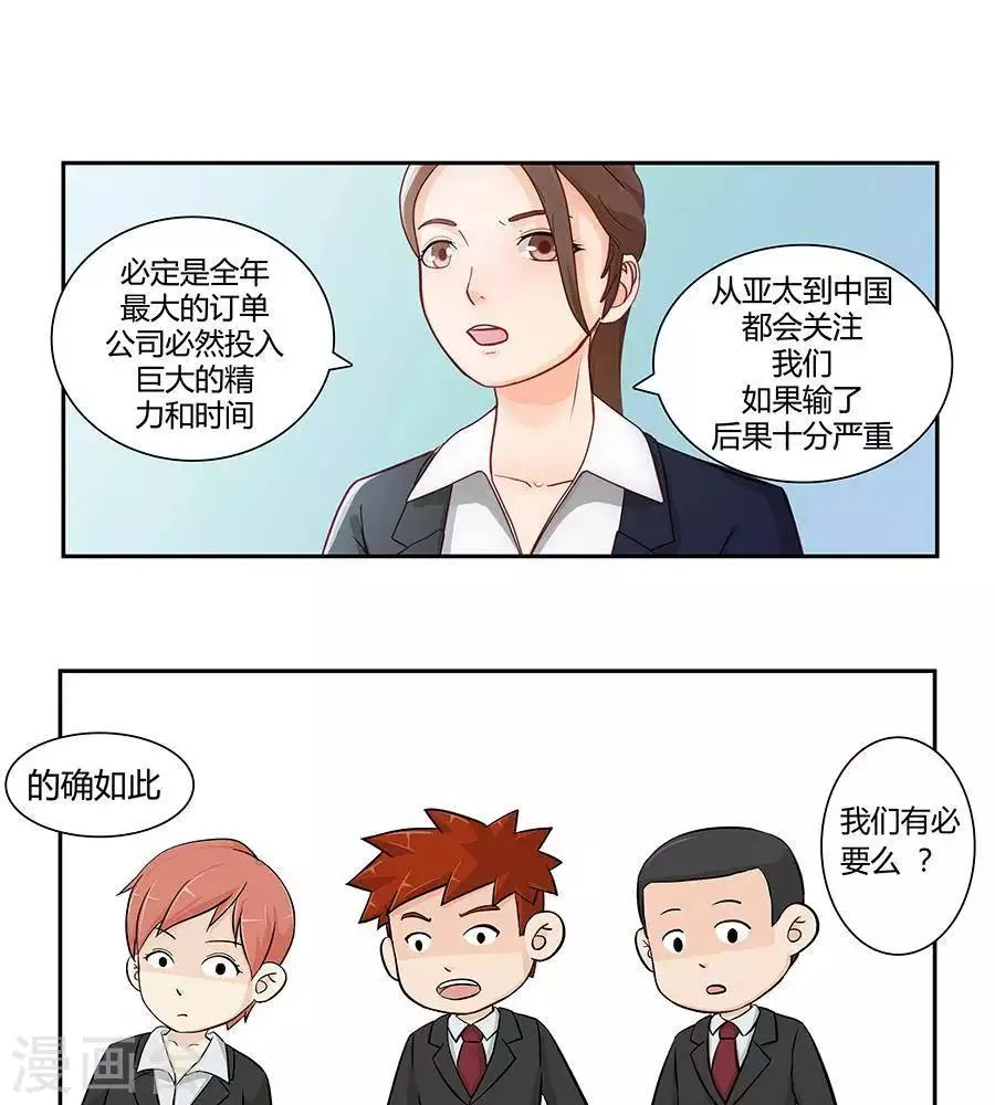 第二十九话 第21页