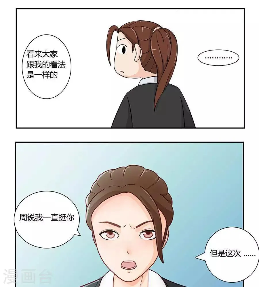 第二十九话 第23页