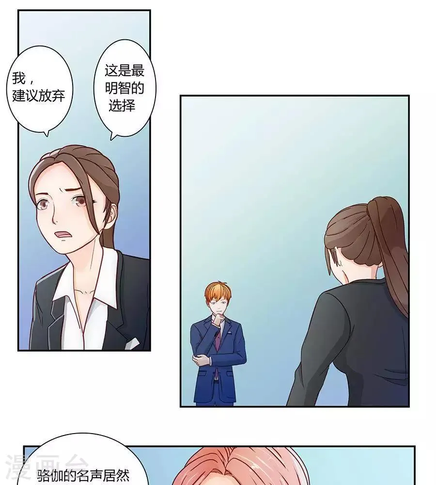 第二十九话 第25页