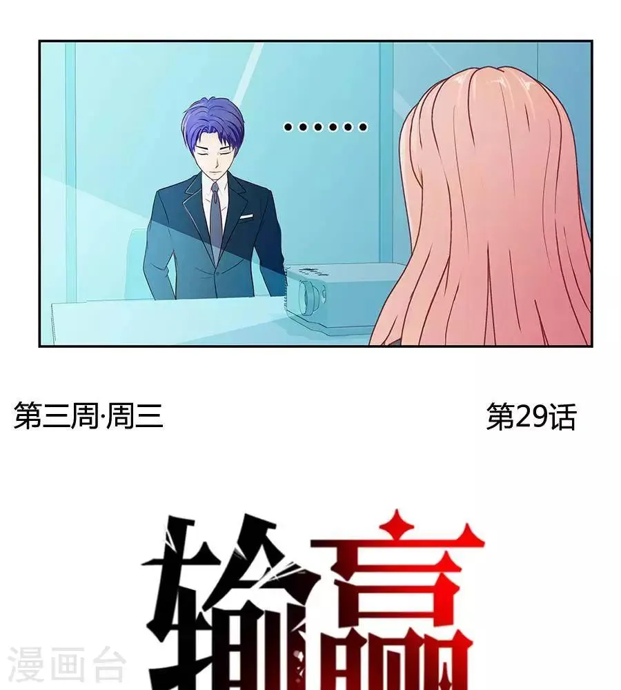 第二十九话 第27页