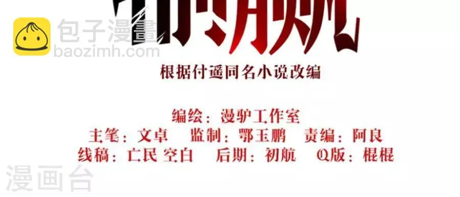 第二十九话 第28页