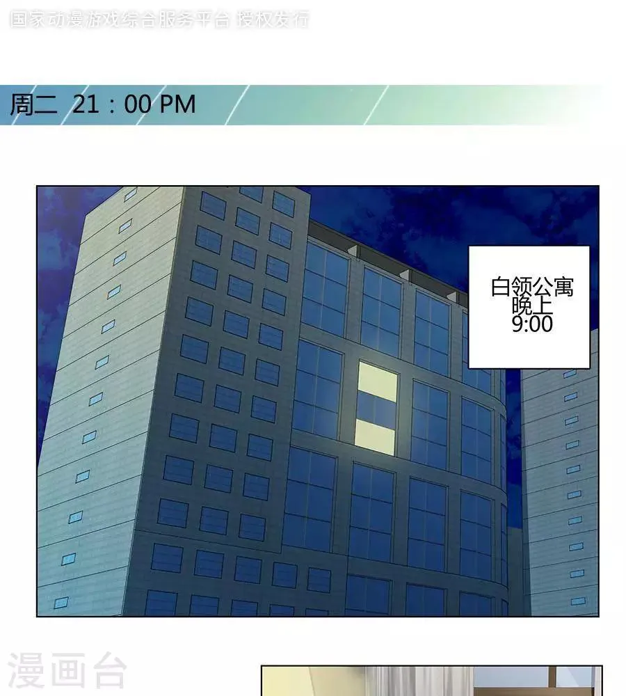 第二十七话 第1页