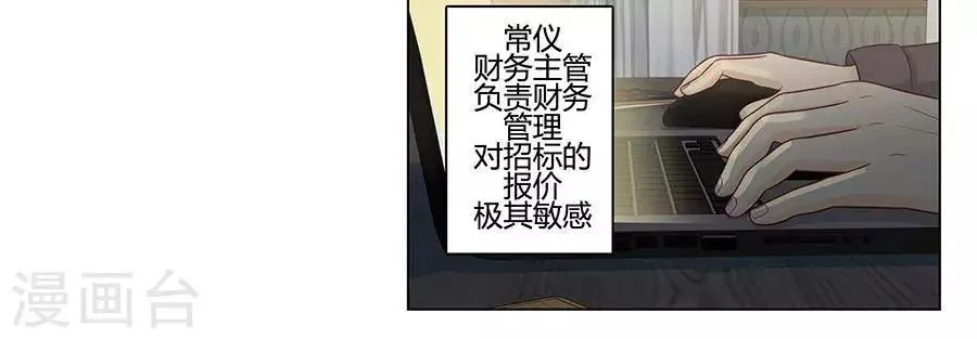 第二十七话 第2页
