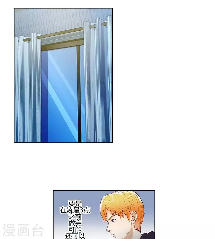 第二十七话 第3页