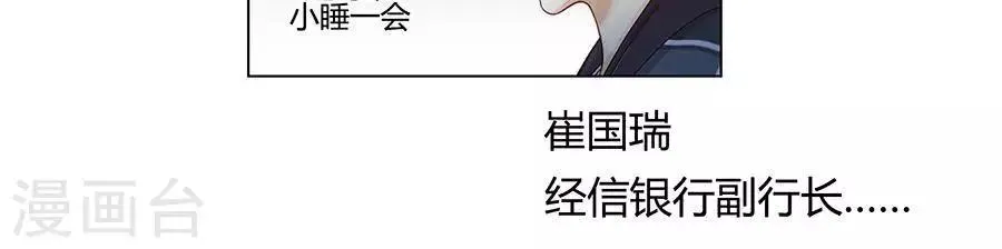 第二十七话 第4页