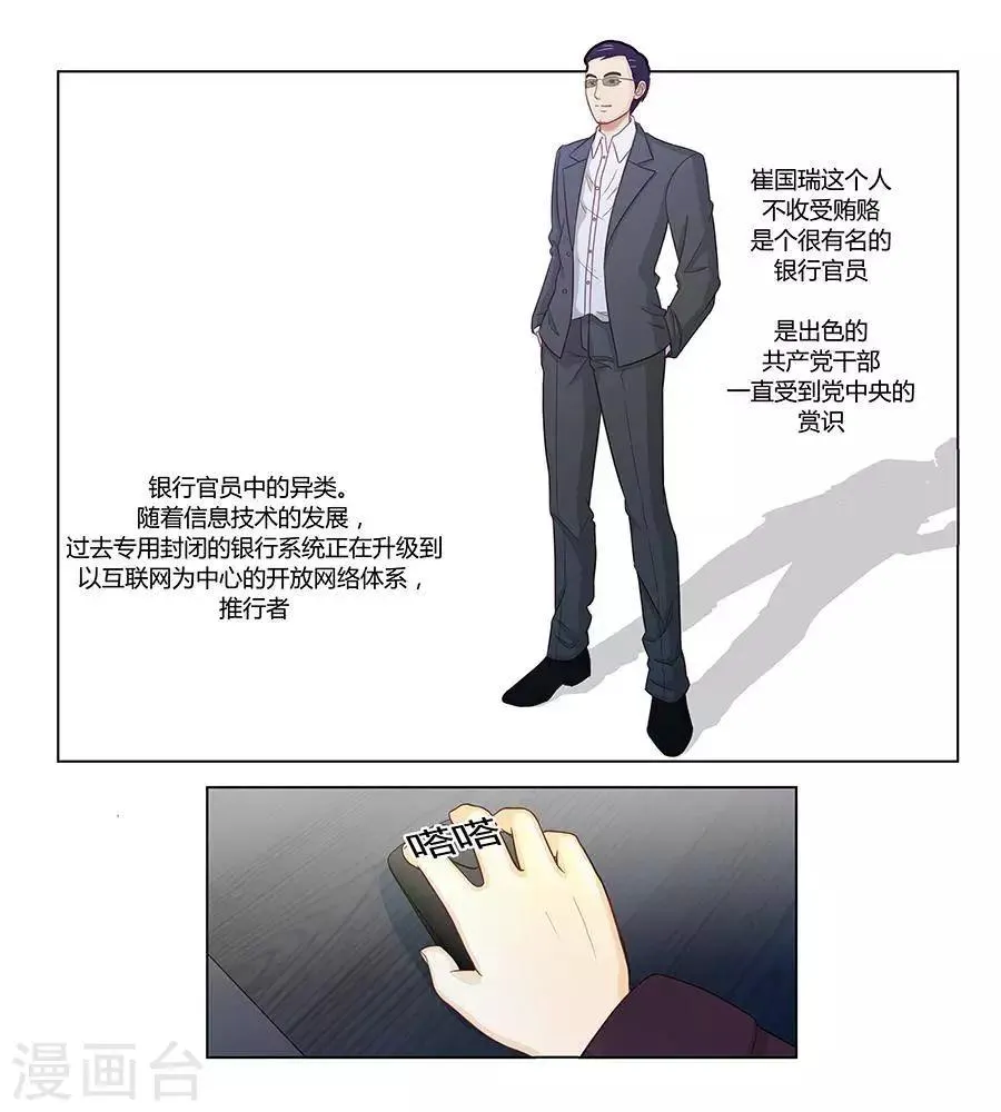 第二十七话 第5页