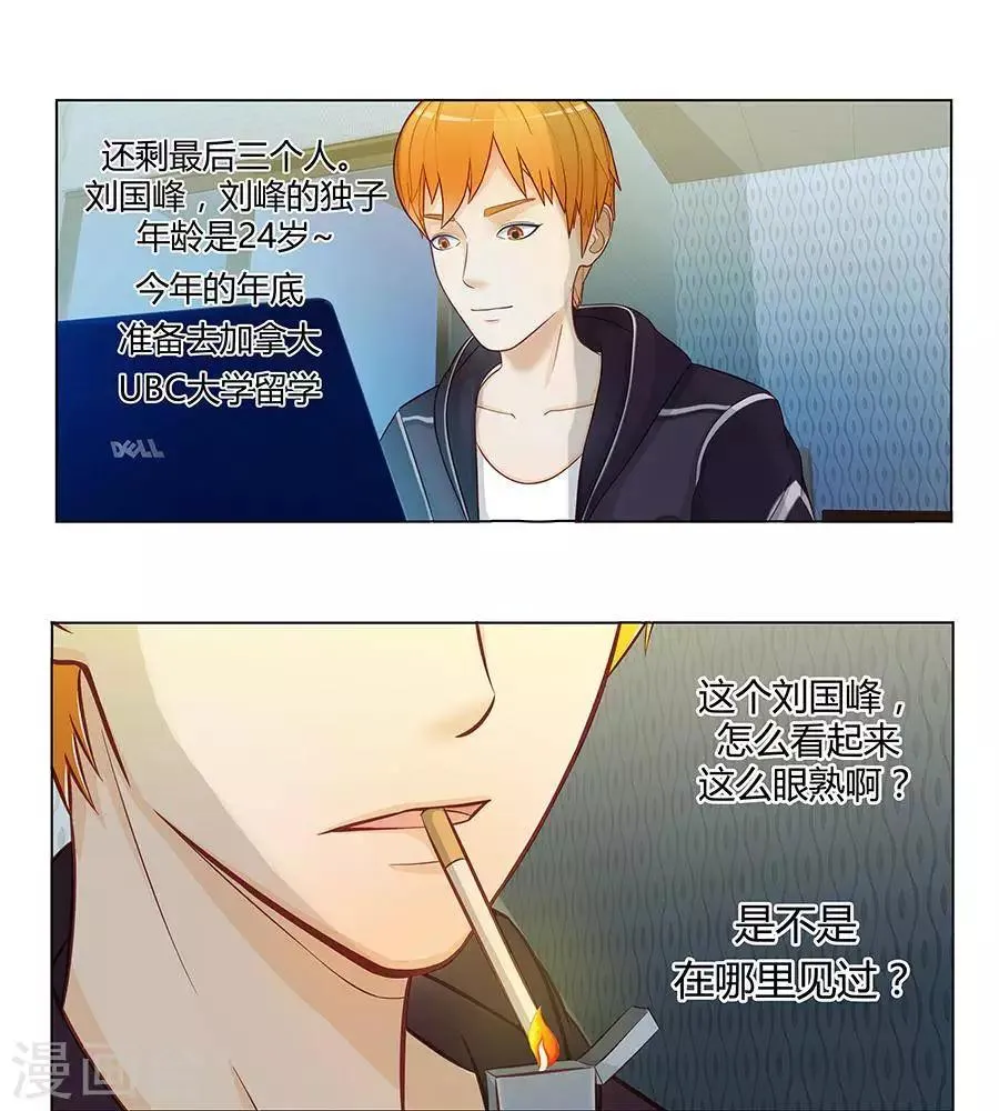 第二十七话 第9页