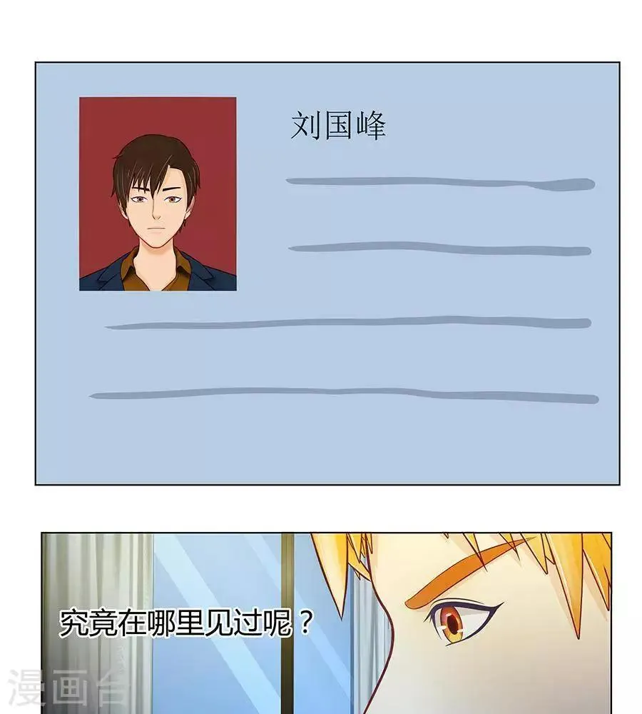 第二十七话 第11页