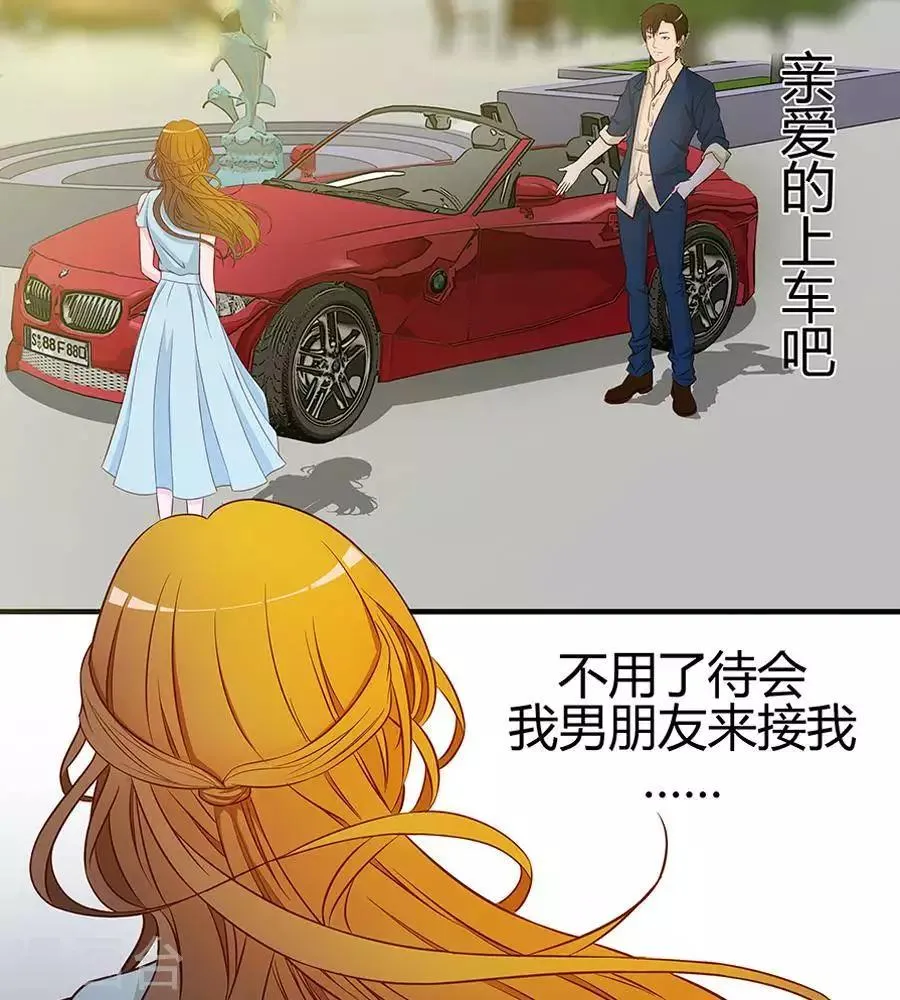 第二十七话 第15页