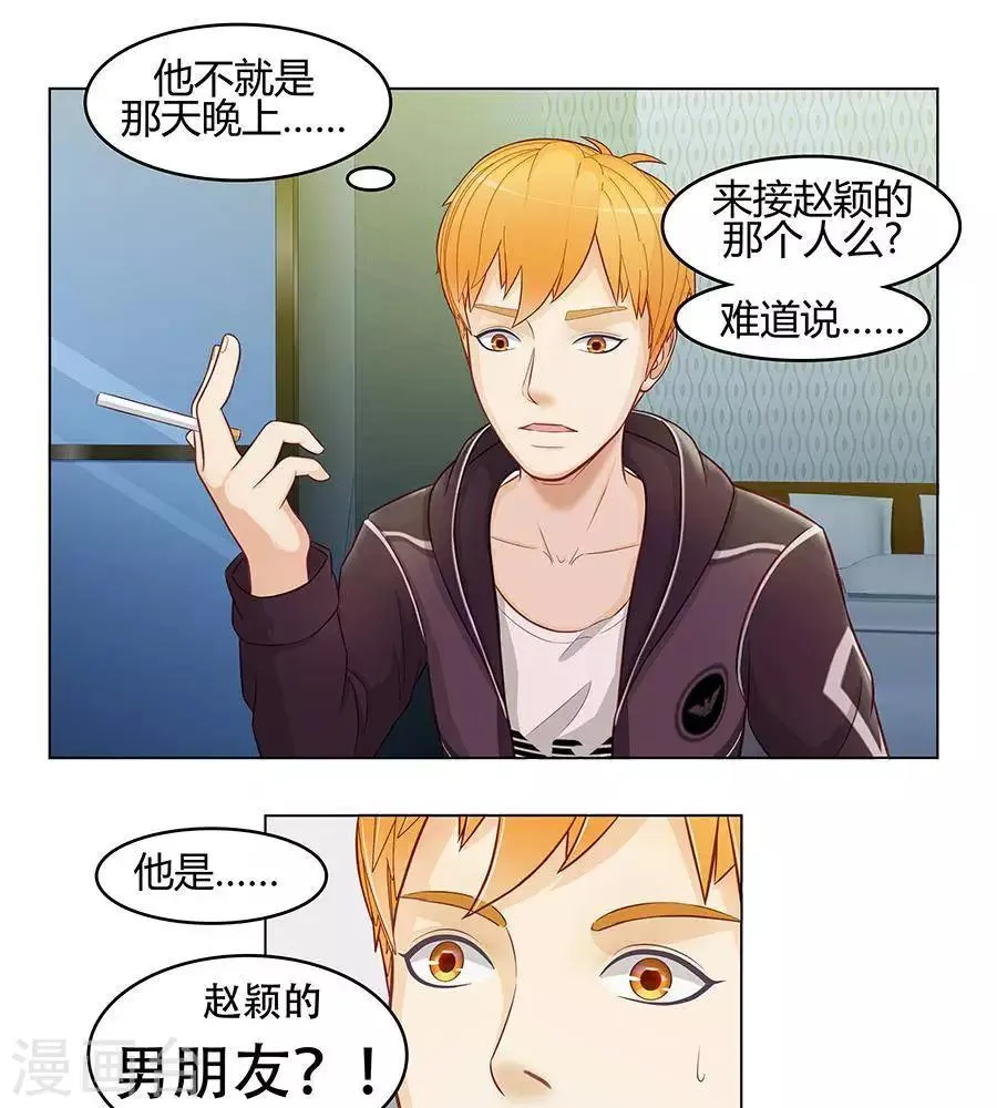 第二十七话 第17页