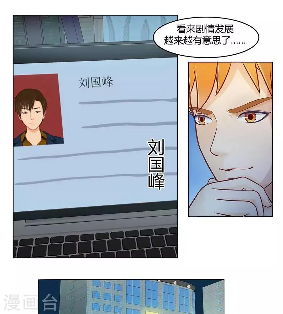 第二十七话 第19页