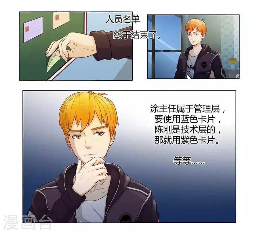 第二十七话 第21页