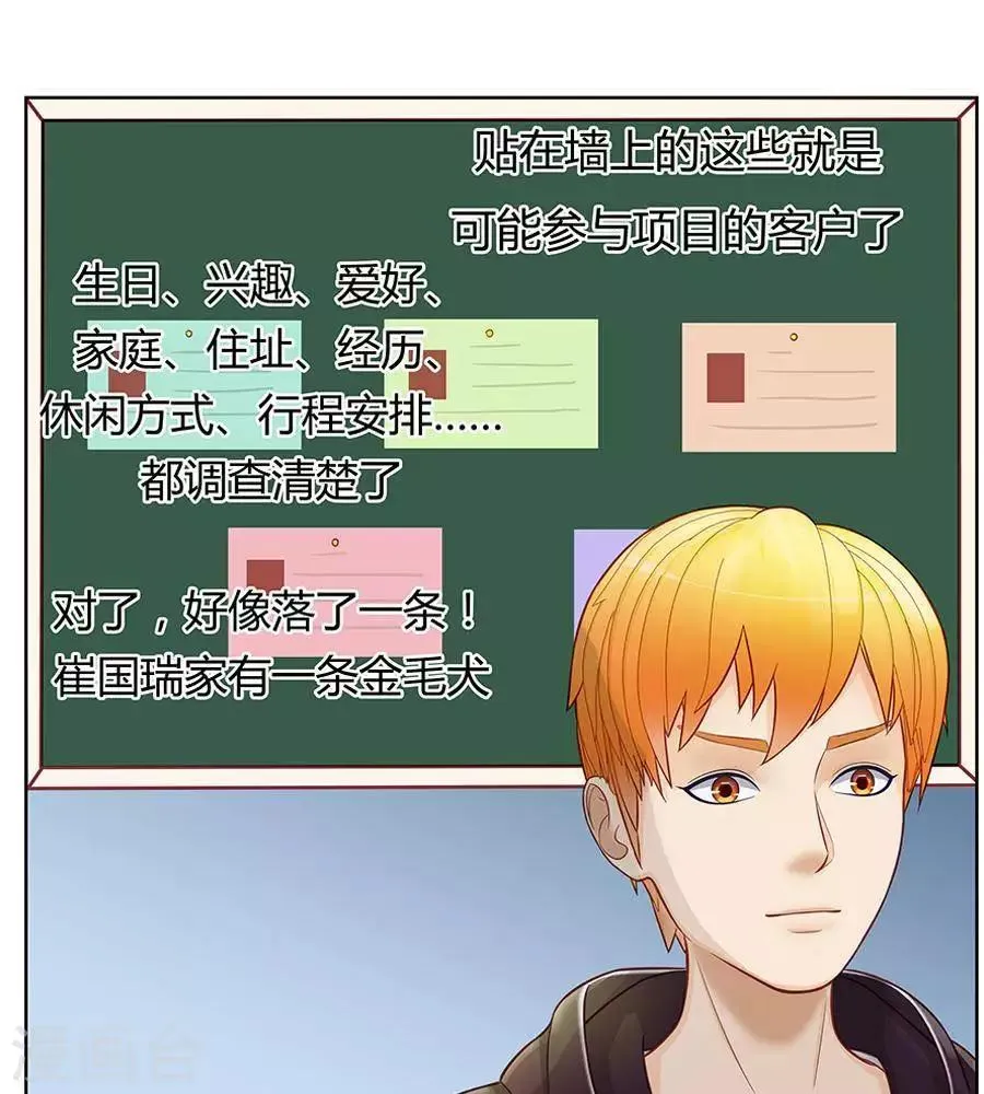 第二十七话 第26页