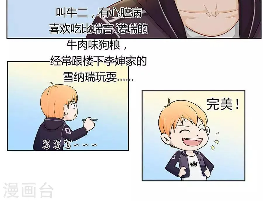 第二十七话 第27页
