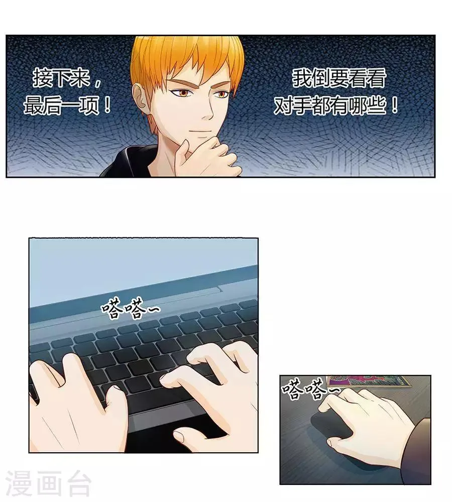 第二十七话 第28页