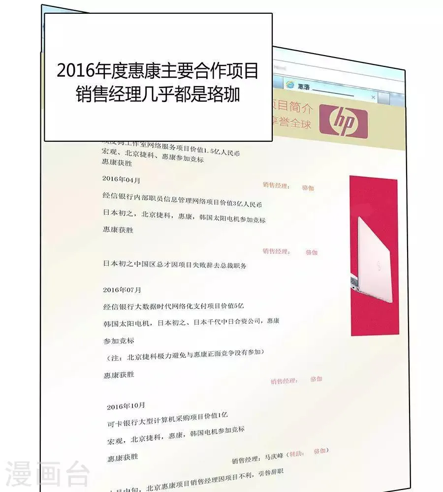 第二十七话 第33页