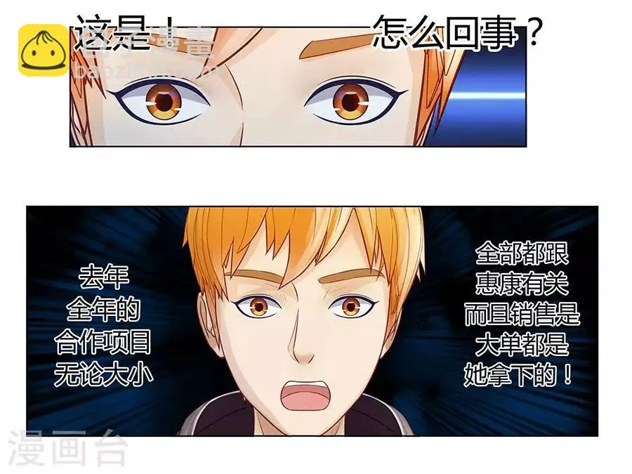 第二十七话 第35页