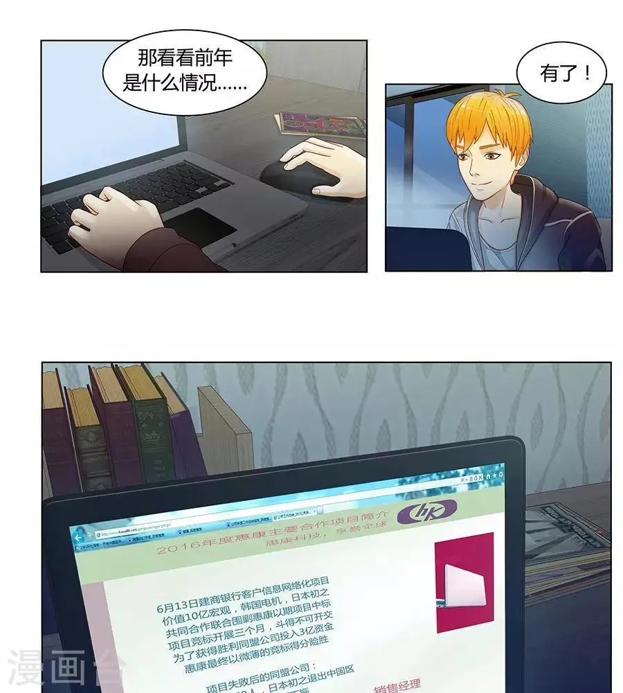 第二十七话 第36页