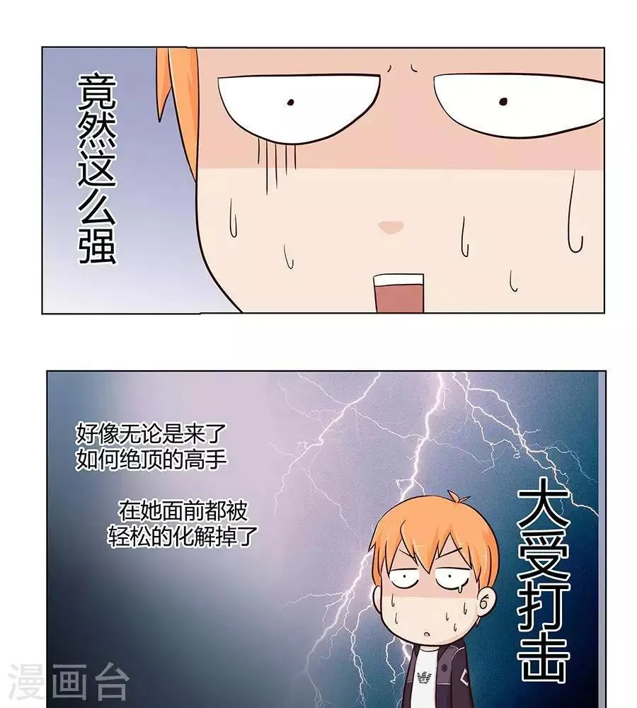 第二十七话 第38页