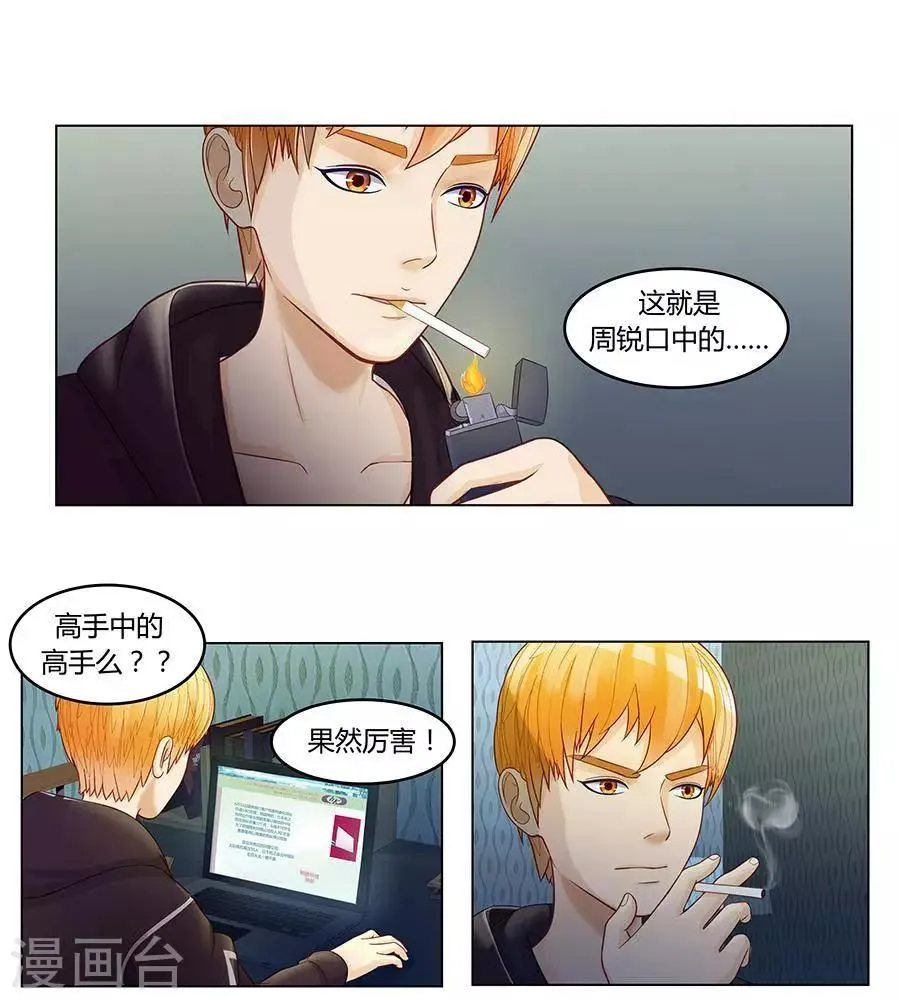 第二十七话 第40页